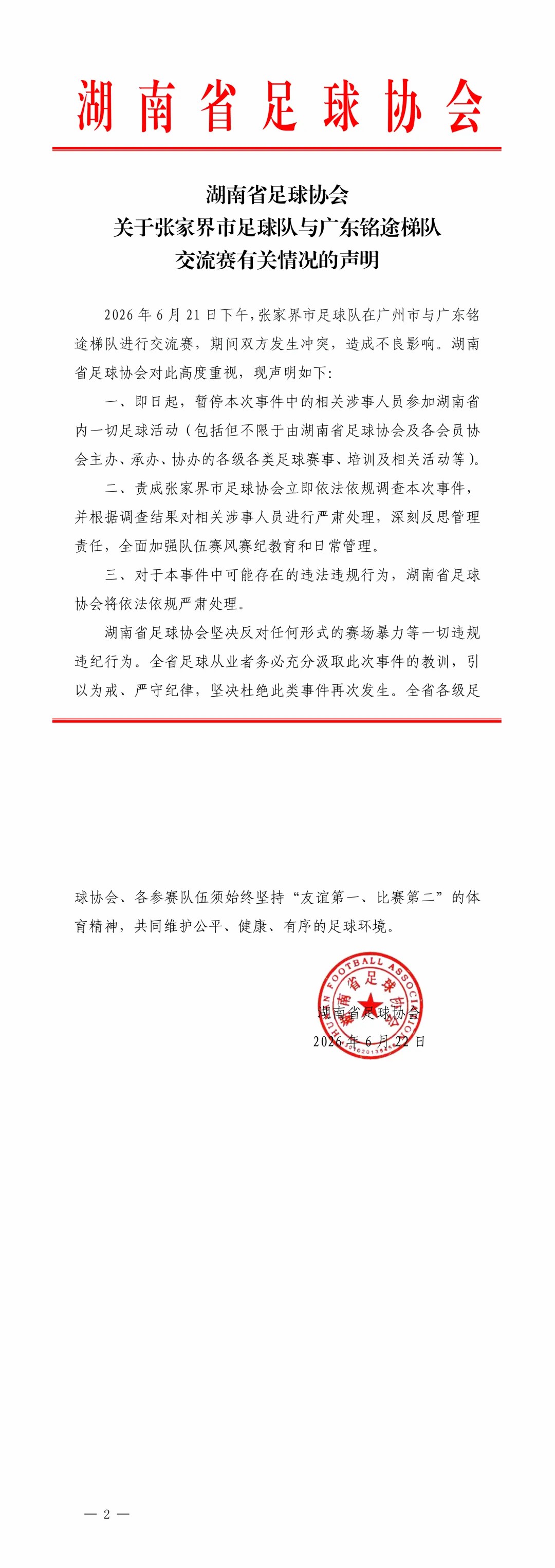 游戏攻略秘籍：从入门到精通 - 九游